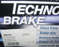 Диск тормозной SAF (пр-во Techno Brake). 960353 EMMERRE