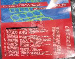 Ремкомплект двигателя ЯМЗ 238 (пр-во Украина)
