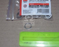 Шайба слівн.трубкі форсунки (10х14х1,5) алюм. <ДК>