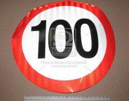 Табличка (наклейка) обмеження швидкості 100 км. (TEMPEST)