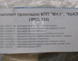 Р/к КПП ЯМЗ 236 (пароніт)