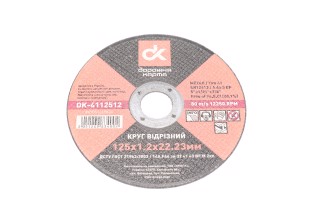 Круг відрізний d=125 мм; 1,2 мм; 22,23 <ДК>