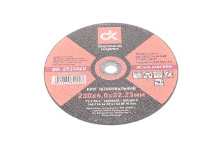 Круг зачистной d=230 мм, 6,0 мм, 22,23 <ДК>