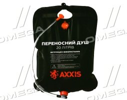 Душ переносной для пикника <AXXIS>