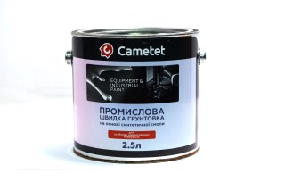 Грунтовка промислова на основі синтетичної смоли (антикорозійна) 2,5л.  (Cametet)