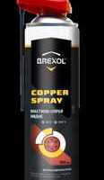 Мастило мідне  Copper Spray 500ml (носик) BREXOL
