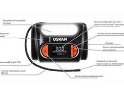 Компресор, 12V, електронний (вир-во OSRAM)