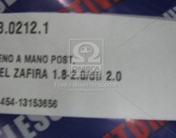 Трос ручного гальма OPEL ZAFIRA  A (T98) диск. торм.(вир-во Adriauto)