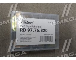 Набір знімачів трубки ПВХ ( 6/8/10/12/14/16) (RIDER)