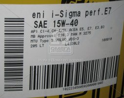 Масло моторн. ENI i-Sigma perfomance E7 15w-40 (Бочка 205л). 108010