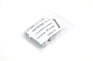 Заклепка 5х12 накладки колодки гальма ГАЗЕЛЬ (40шт)