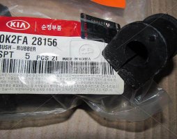 Втулка стабилизатора заднего Kia Sephia 2/Shuma 2/Spectra/Mentor 2/Spectra 00- (пр-во Mobis)