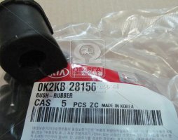 Втулка стабилизатора заднего Kia Carens 02-06 (пр-во Mobis)