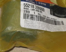 Сайлентблок заднего поперечного рычага (пр-во Mobis)