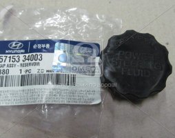 Крышка бачка жидкости гура (пр-во Mobis)