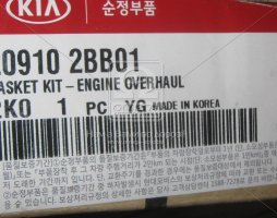 Прокладки двигателя (комплект) (пр-во Mobis)