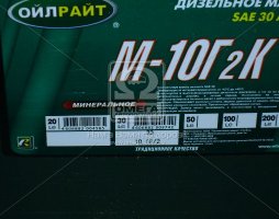 Масло моторн. OIL RIGHT М10Г2к SAE 30 CC (Канистра 30л). 2499