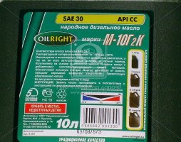 Масло моторн. OIL RIGHT М10Г2к SAE 30 CC (Канистра 10л). 2501