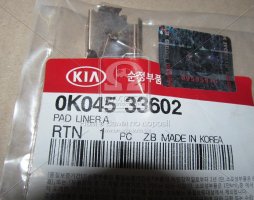 Пружина притискна колодок гальмівних Kia Retona -00/Sportage -02 (вир-во Mobis)