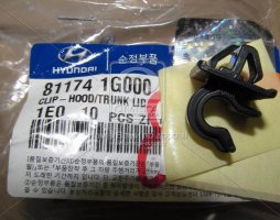 Клипса крепления упора капота (пр-во Mobis)