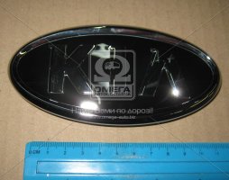 Емблема решітки kia (вир-во Mobis)