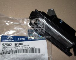 Ліхтар підсвічування номерного знака (вир-во Mobis)