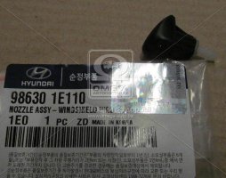 Форсунка омывателя стекла лобового правая Hyundai Accent/verna 06- (пр-во Mobis). 986301E110