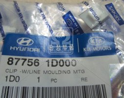 Кліп кріплення молдингу (вир-во Mobis)