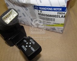 Кнопка круїз контролю Rodius, Stavic, Kyron, Actyon (Sports), Rexton (вир-во SsangYong)