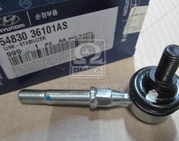 Стойка стабилизатора переднего (пр-во Mobis)