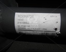 Резонатор ВАЗ 2110 - 8 кл. до 2006 г.в. закатной (TEMPEST). 2110-1200020